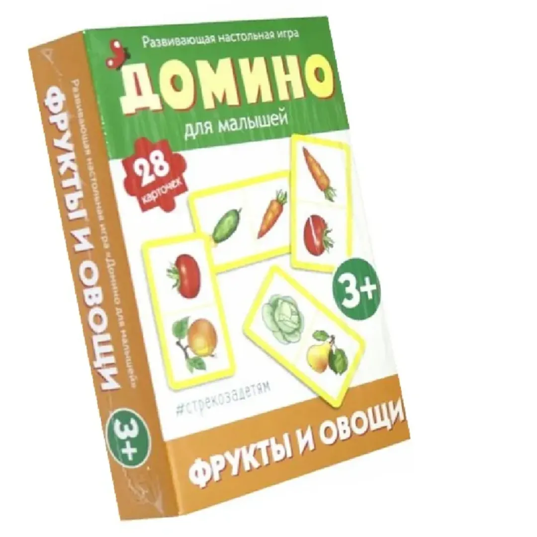 Настольные игры: Домино. Фрукты м овощи