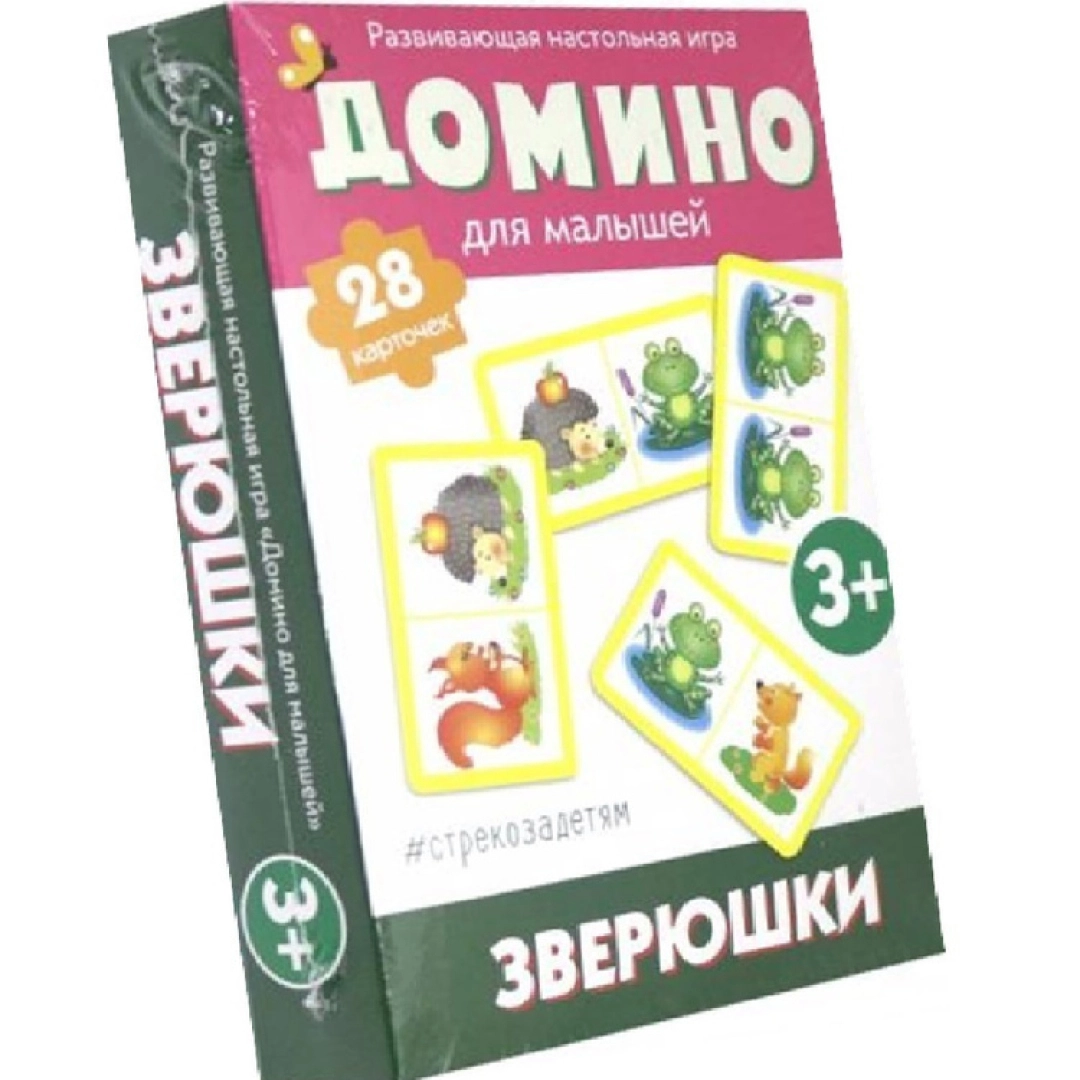 Настольные игры: Домино. Зверюшки