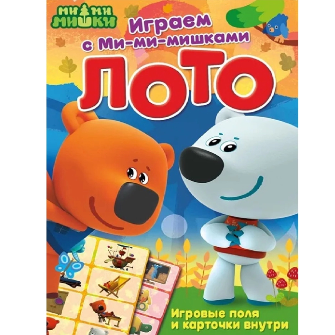 Играем с Ми-ми-мишками: Лото