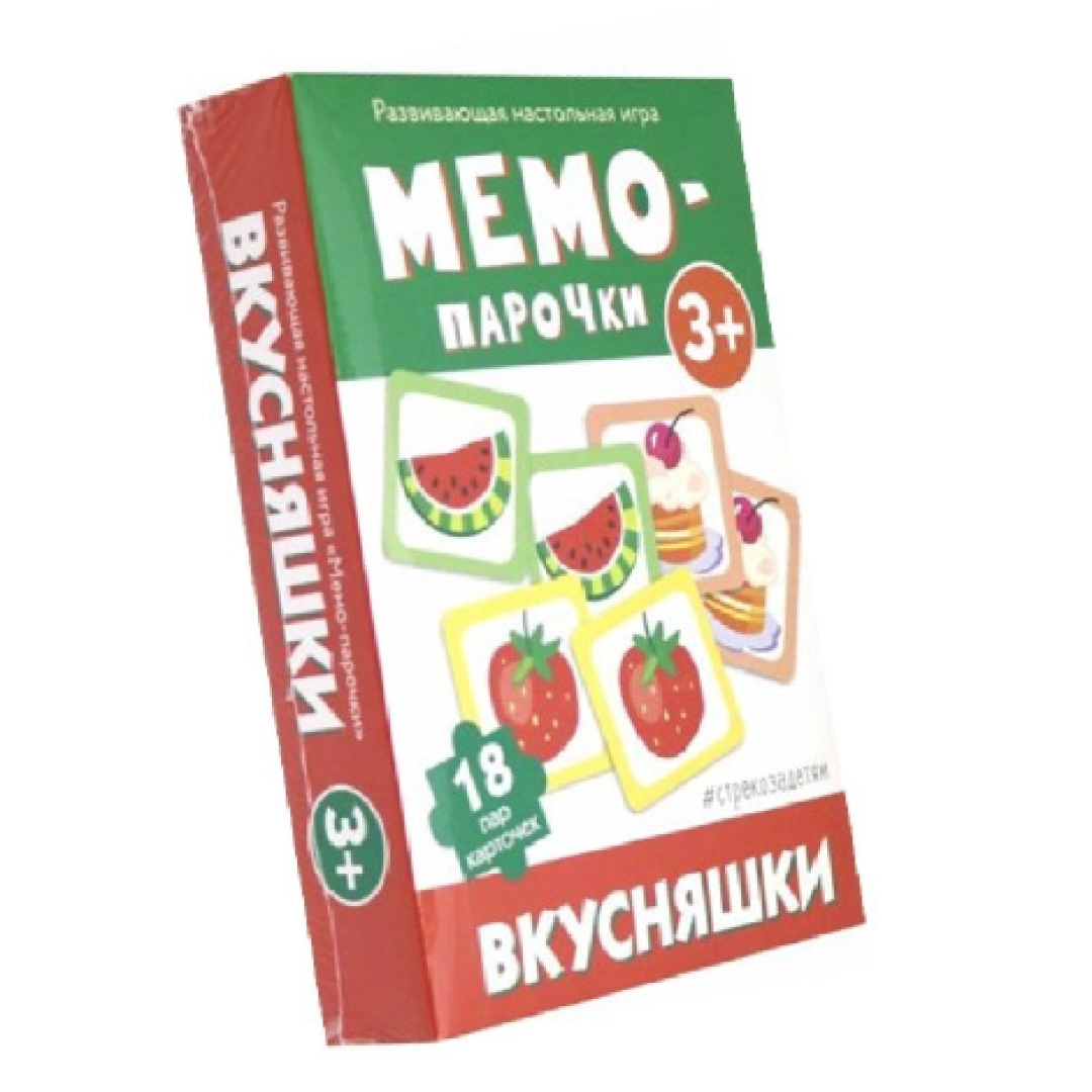 Развивающая настольная игра. Мемо-парочки. Вкусняшки
