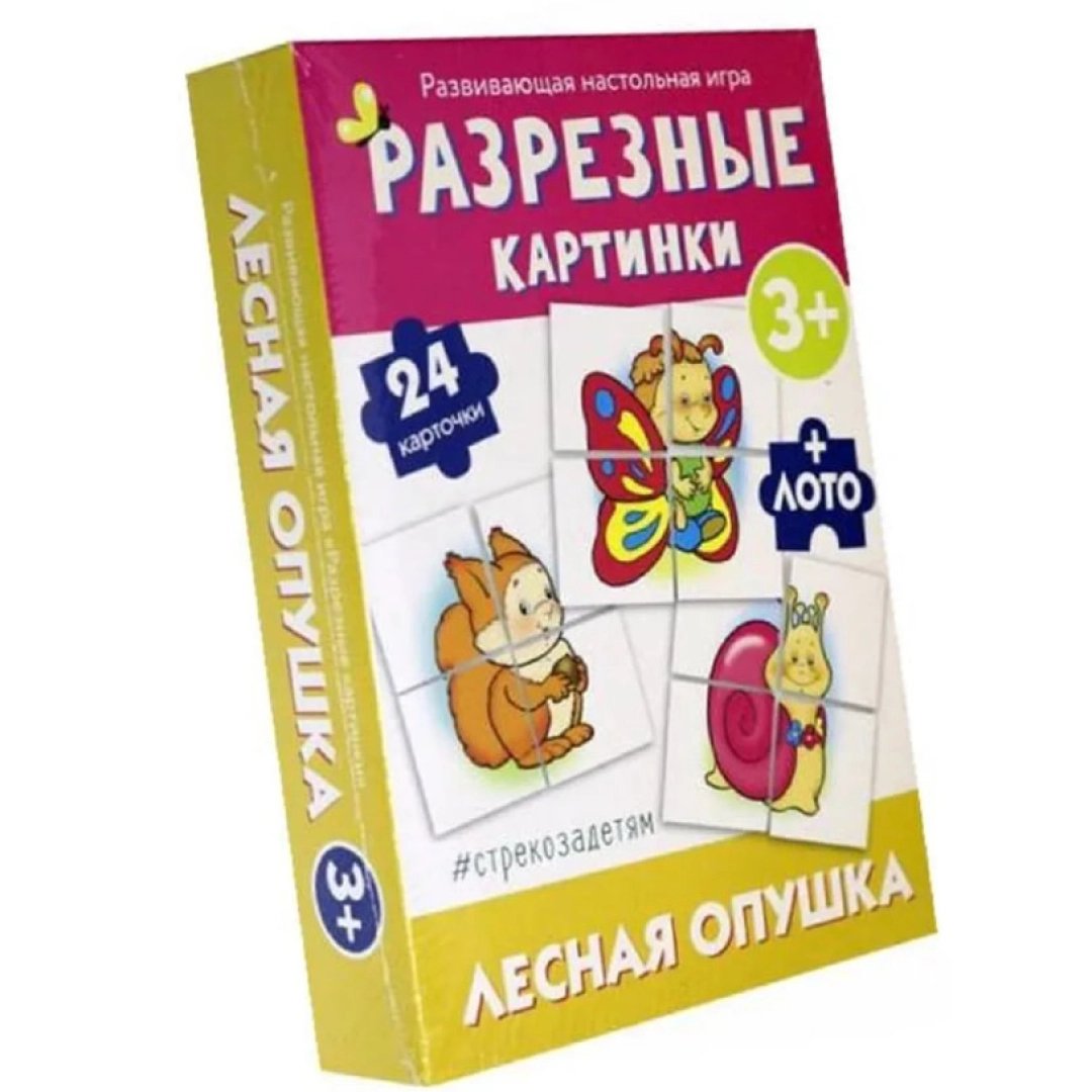 Лесная опушка