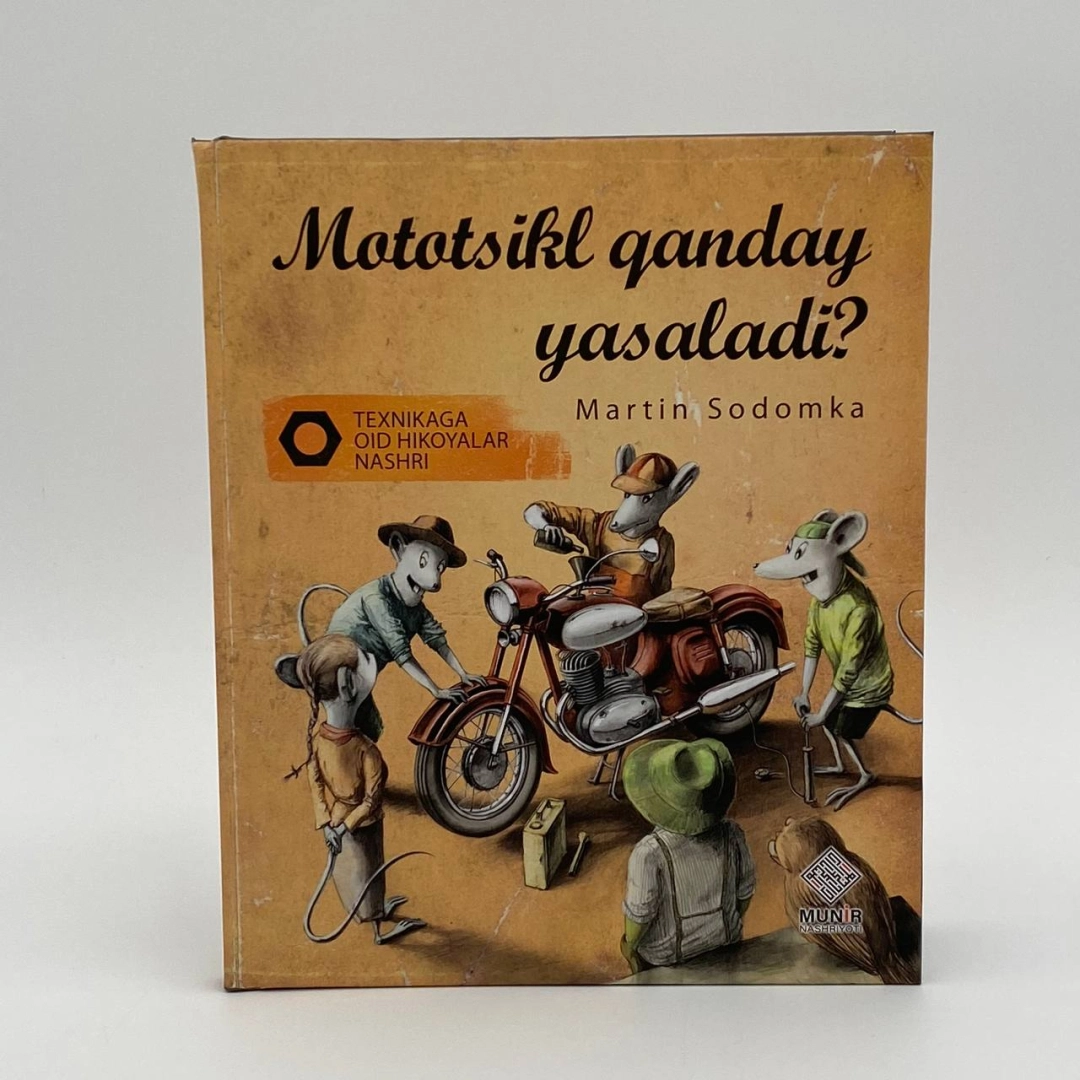 Мотоцикл қандай ясалади?