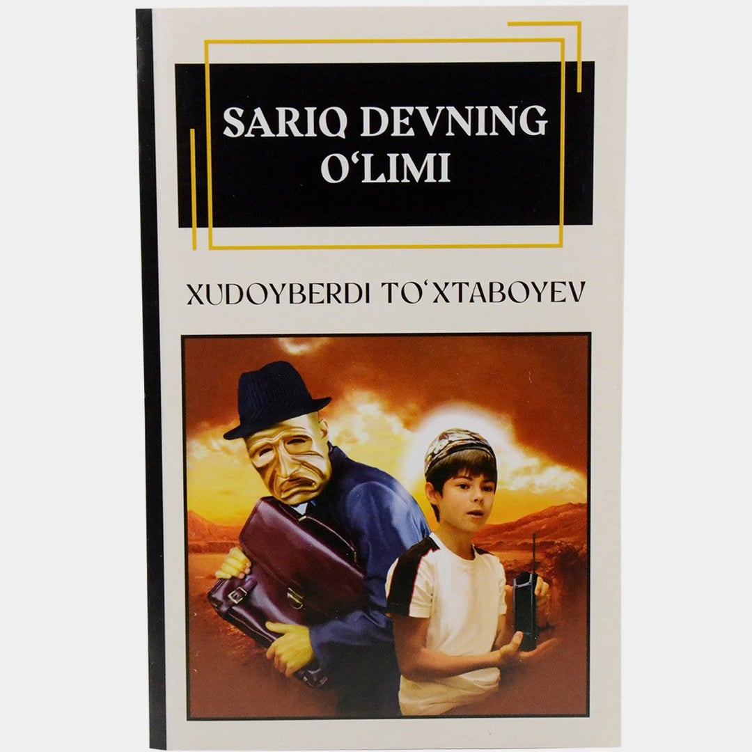 Сариқ девни ўлими