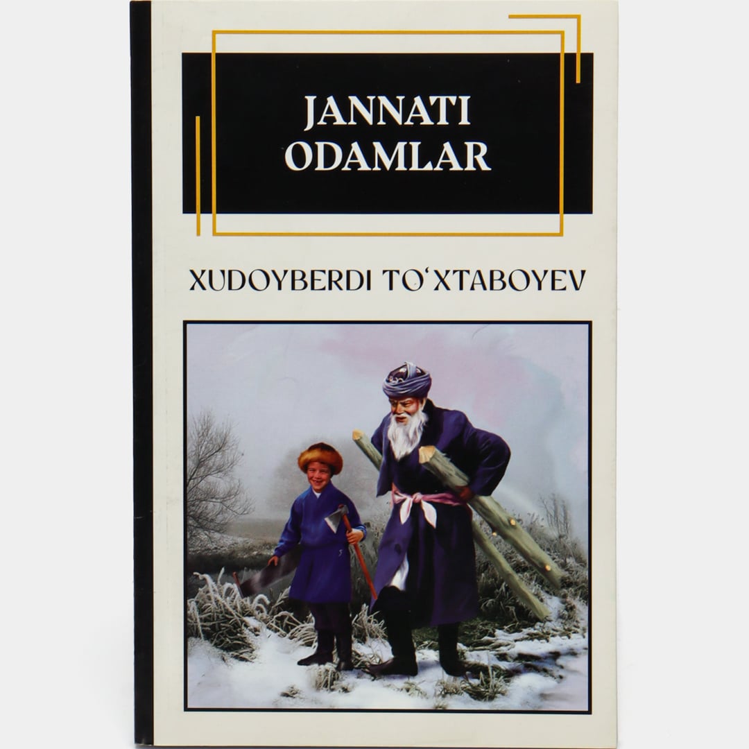 Жаннати одамлар