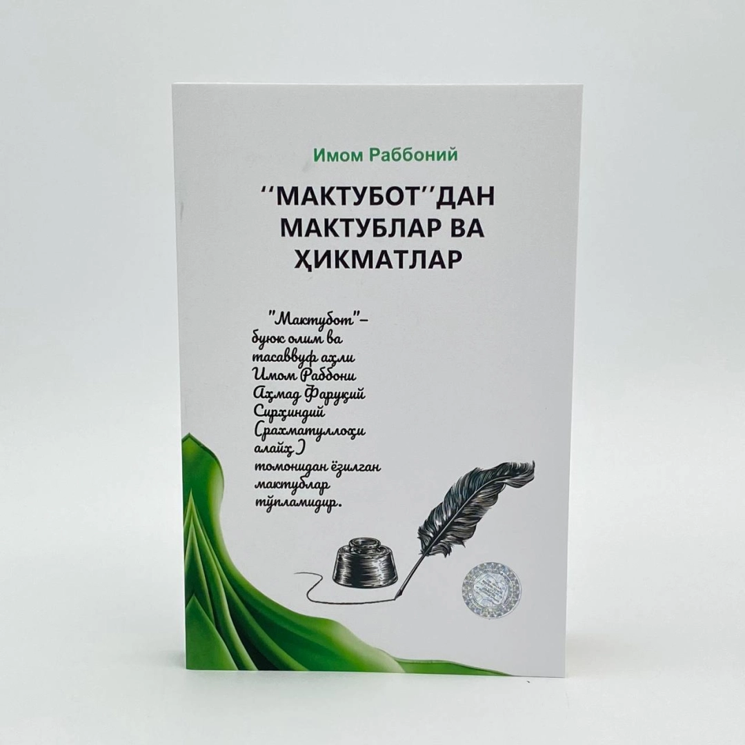 Imom Rabboniy: "Maktubot"dan maktublar va hikmatlar