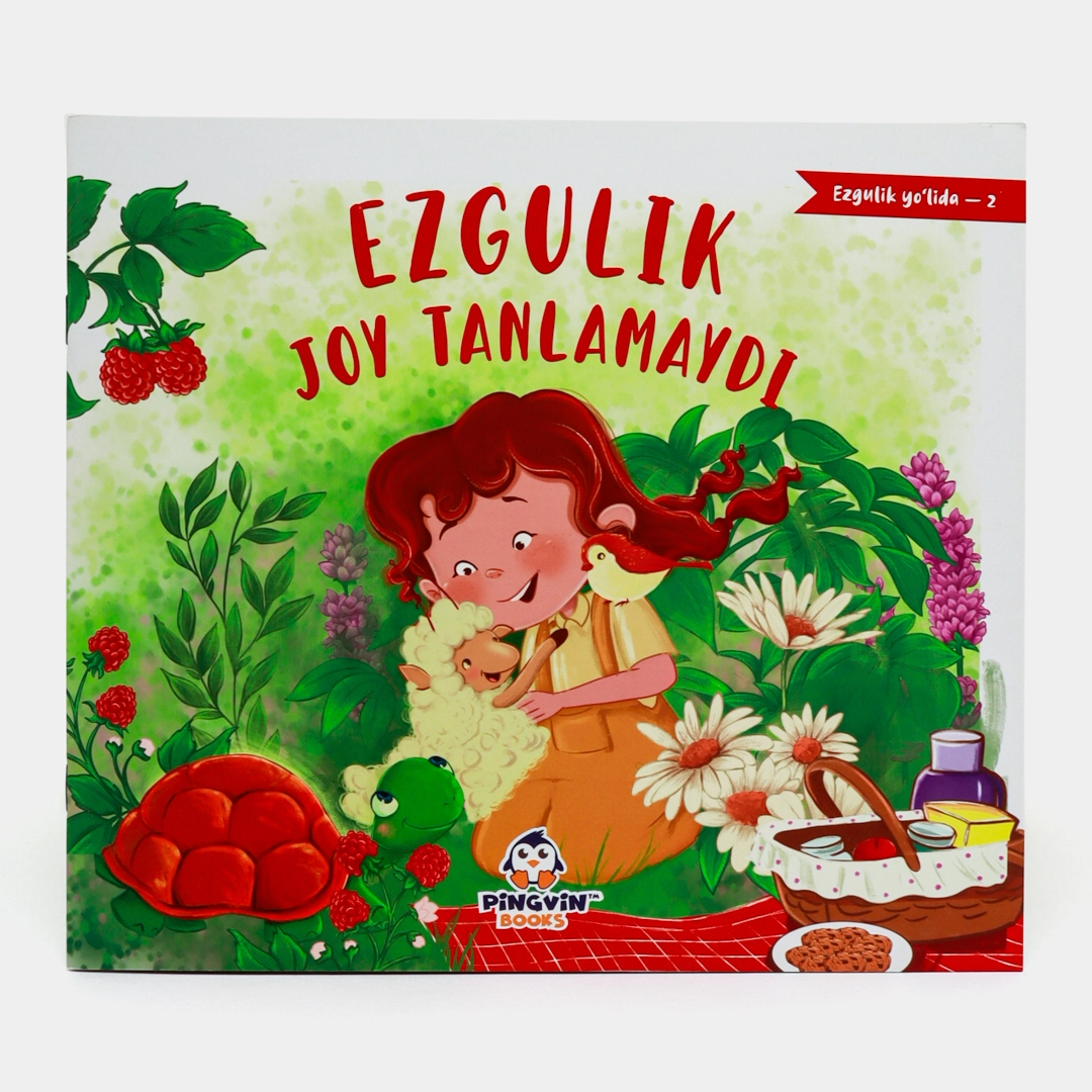 Эзгулик жой танламайди