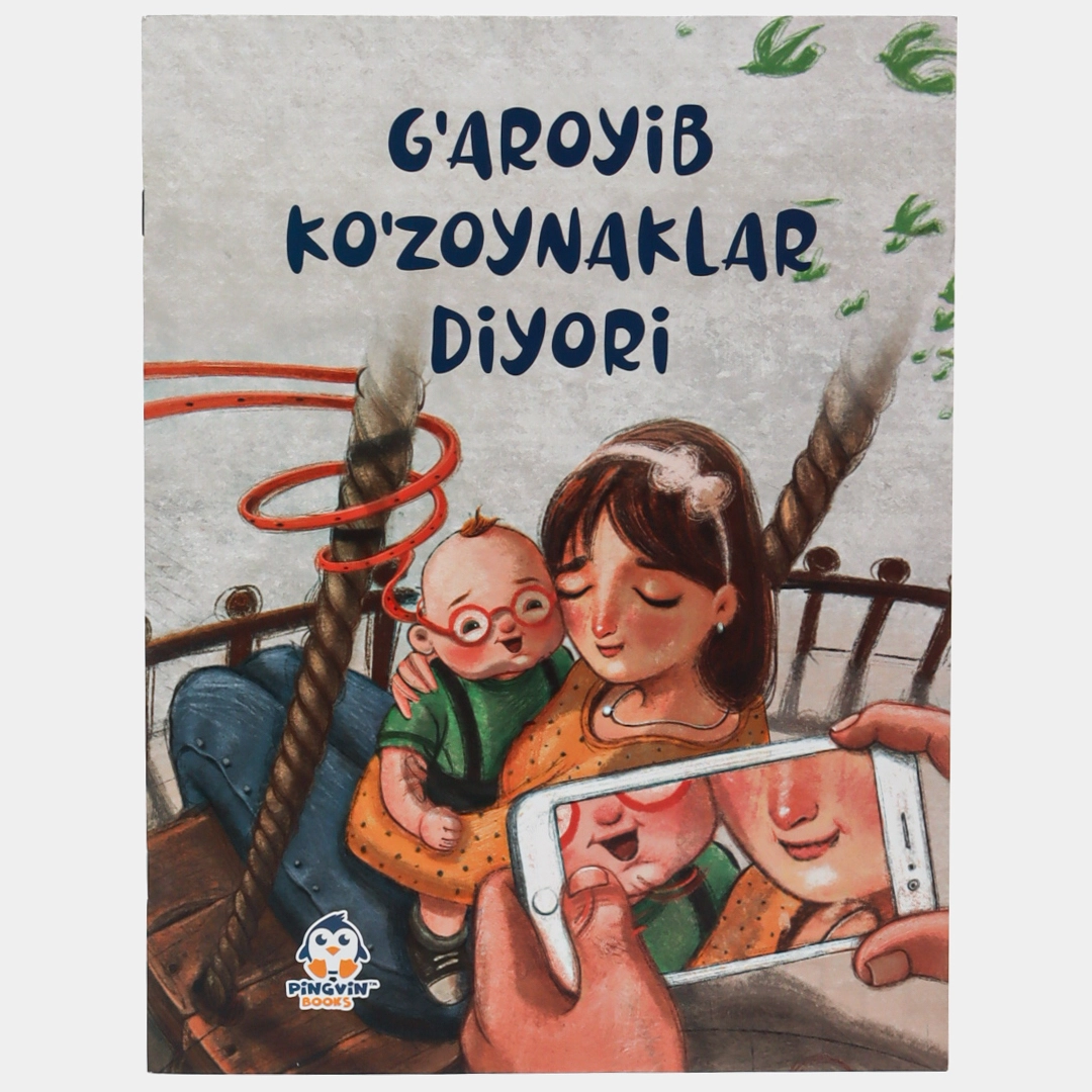 Ғаройиб кўзойнаклар диёр