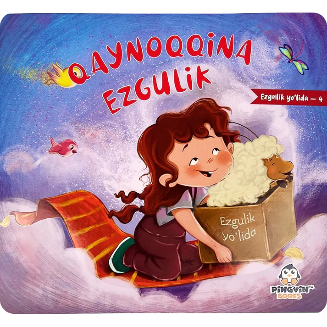 Қайноққина эзгулик