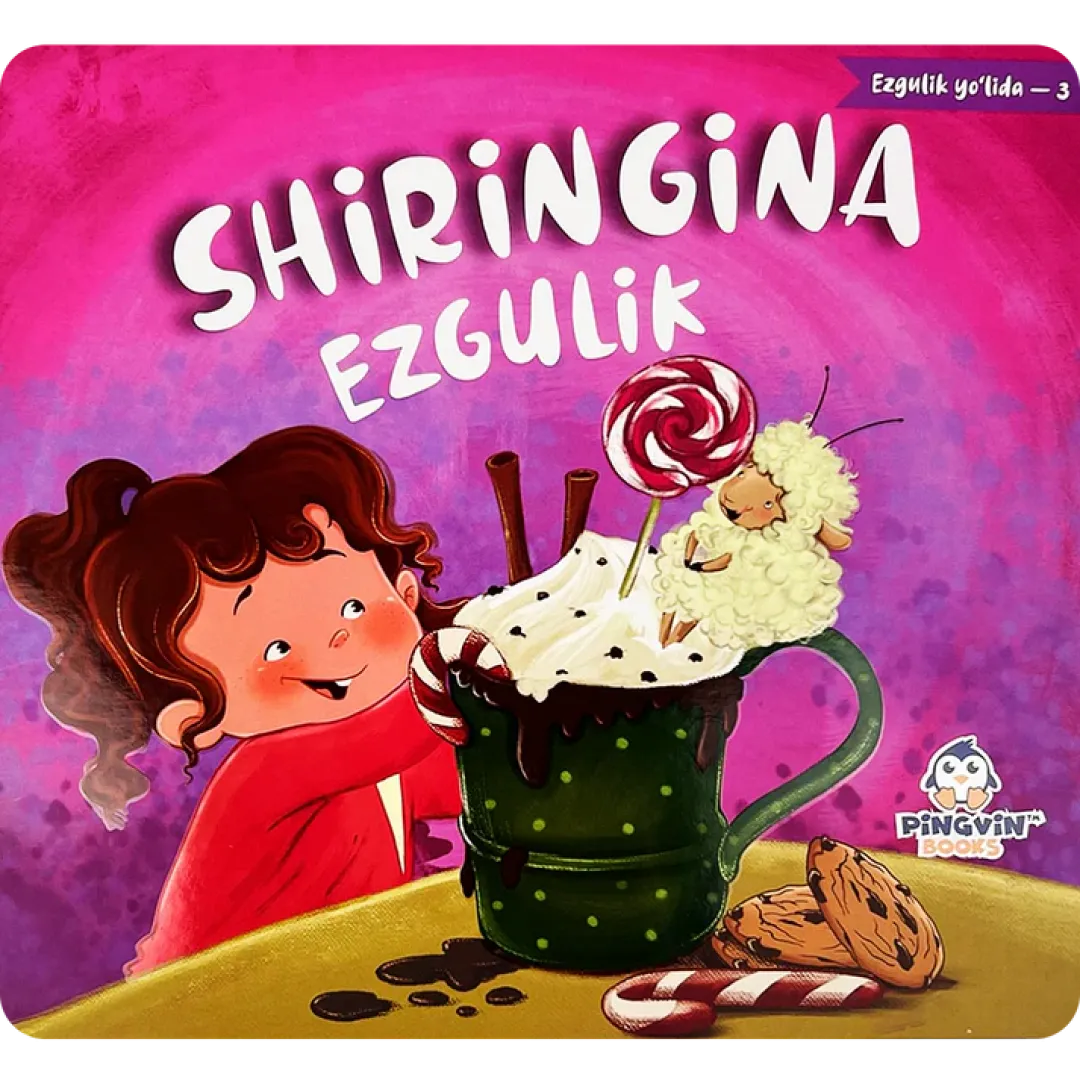 Ширингина эзгулик