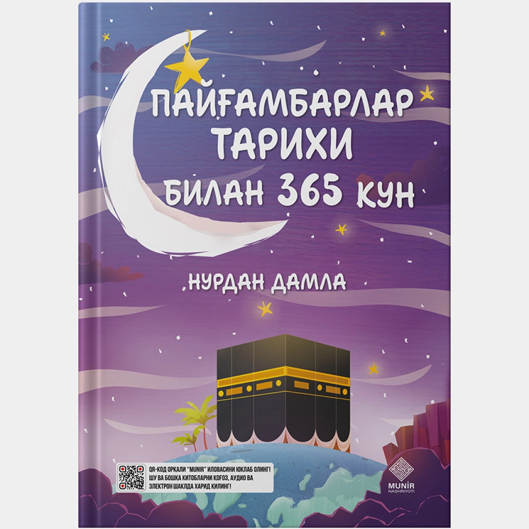 Payg'ambarlar tarixi bilan