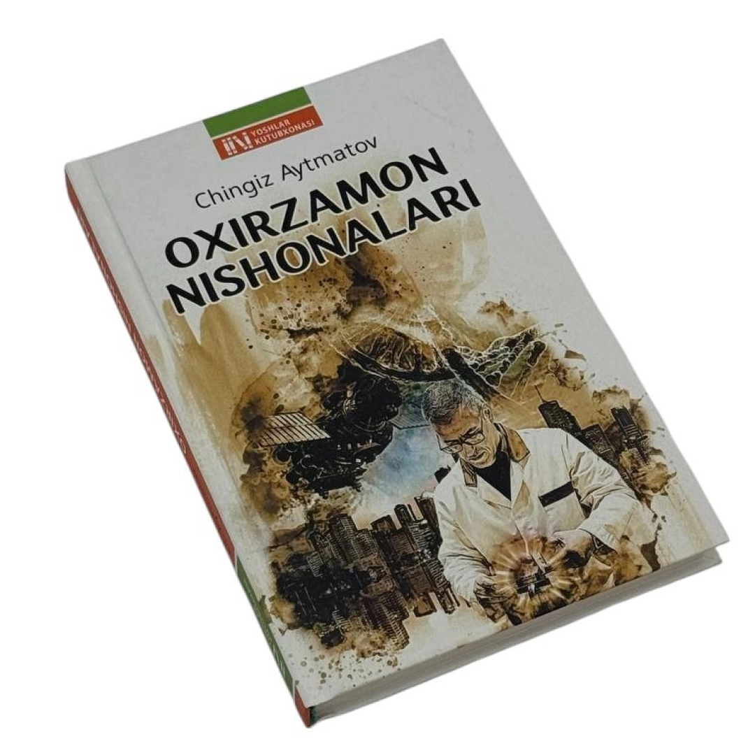 Охирзамон нишоналари
