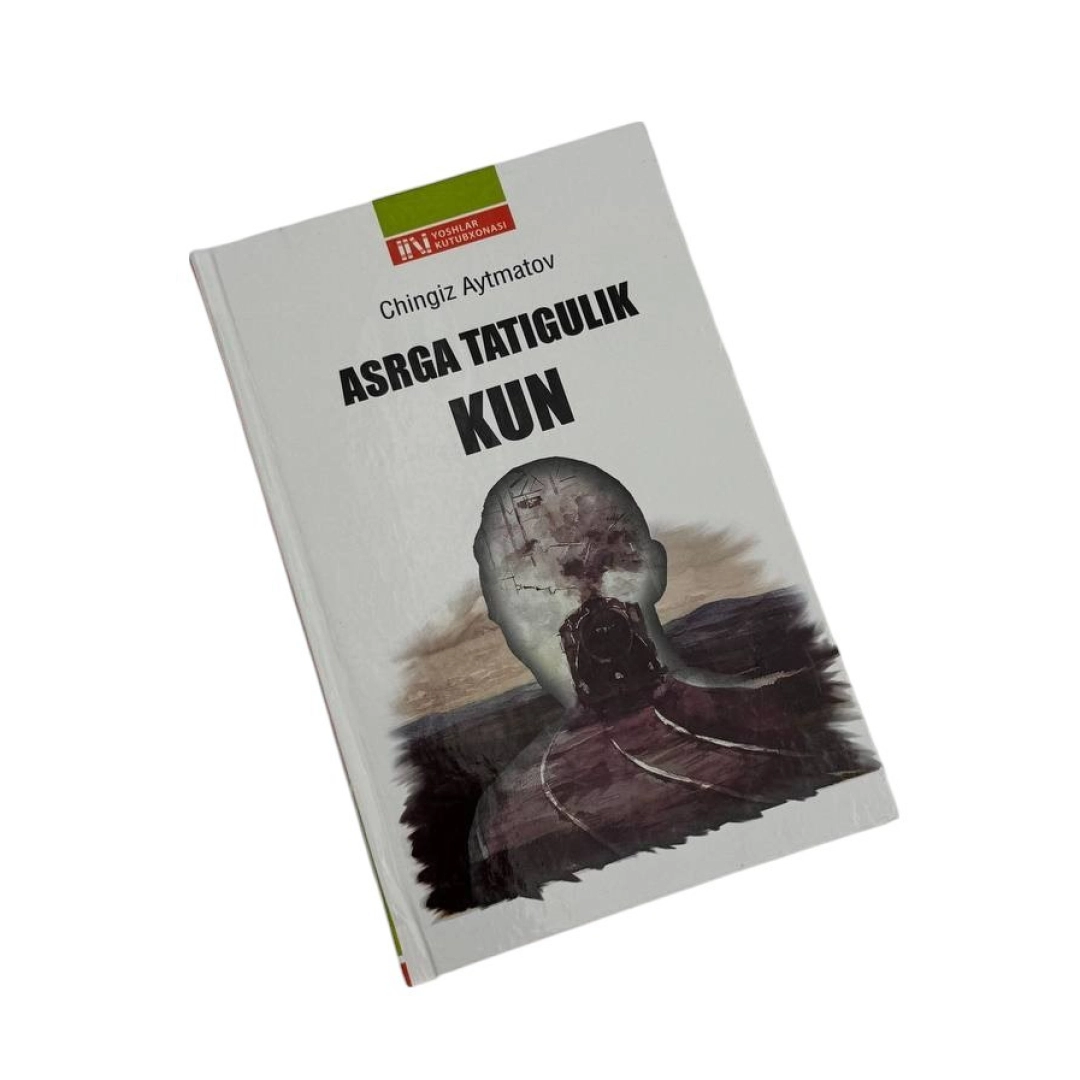 Асрга татигулик кун