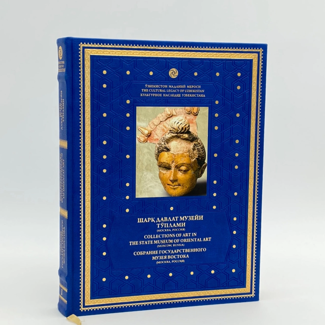 Шарқ давлат музейи тўплами