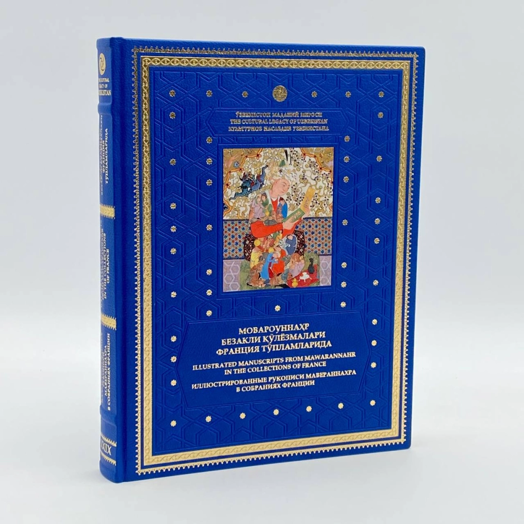 Мовароуннаҳр безакли қўлёзмалари Франсия тўпламларида