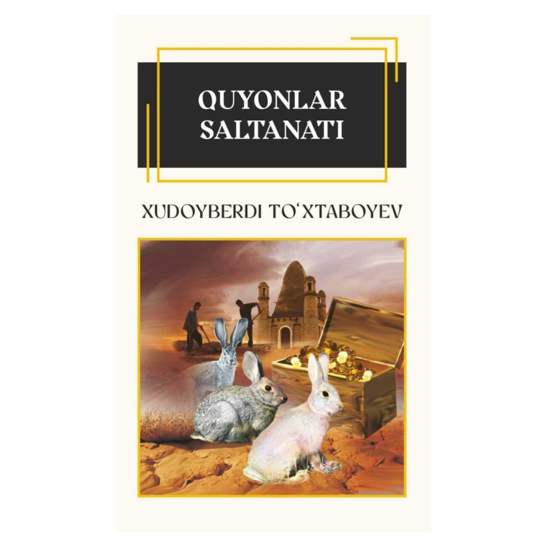 Қуёнлар салтанати