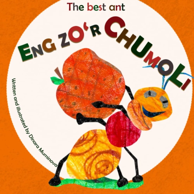 Энг зўр чумоли