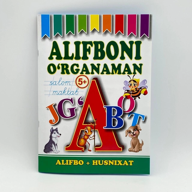 Alifbodan o'rganaman: Alifbo + Husnixat (5+)