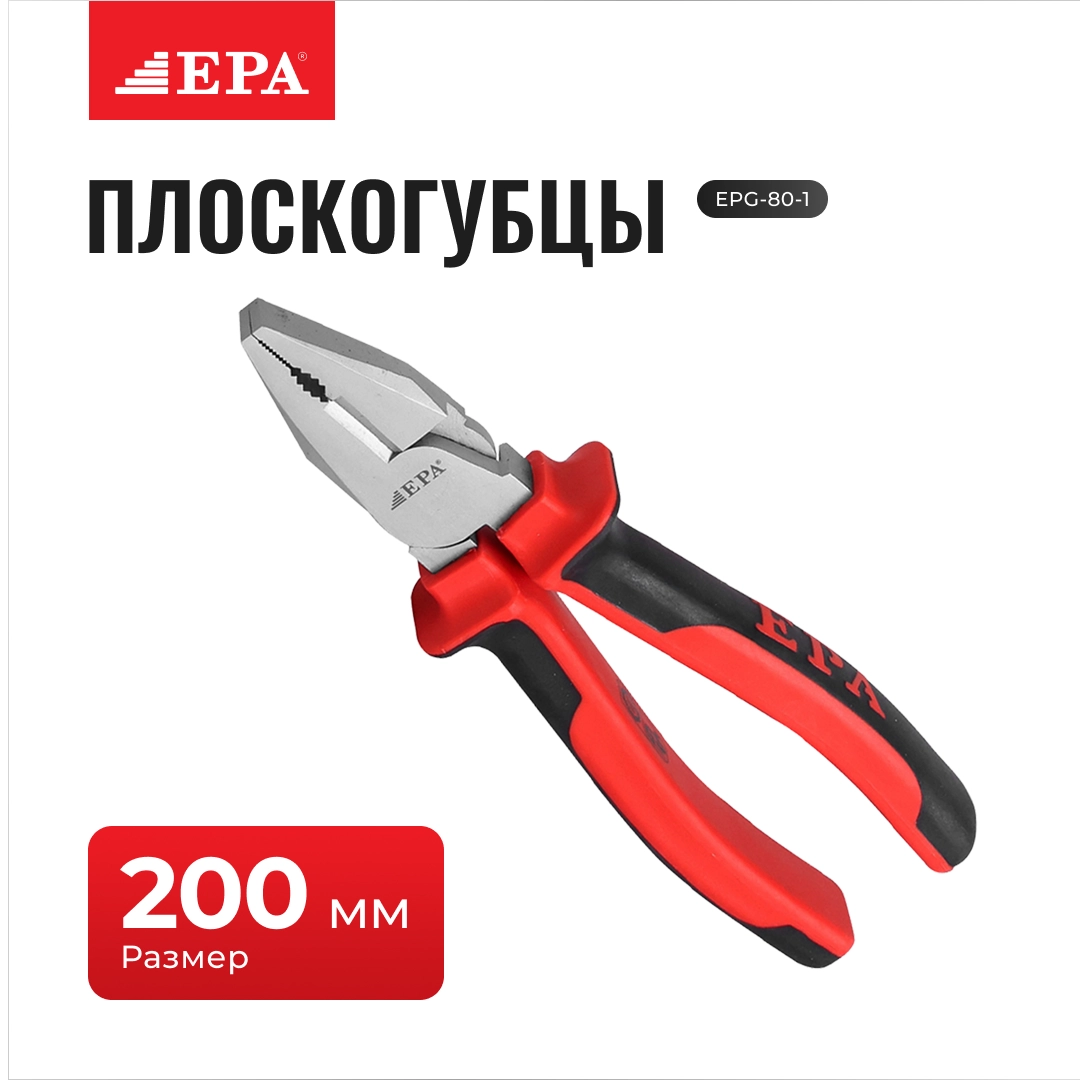 EPA EPG-80-1 ombiri