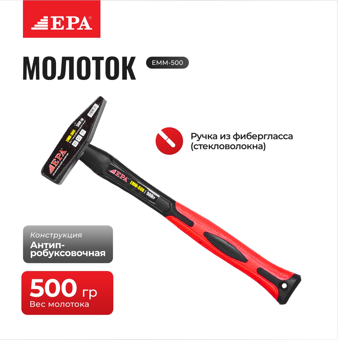 EPA EMM-500 bolg‘asi