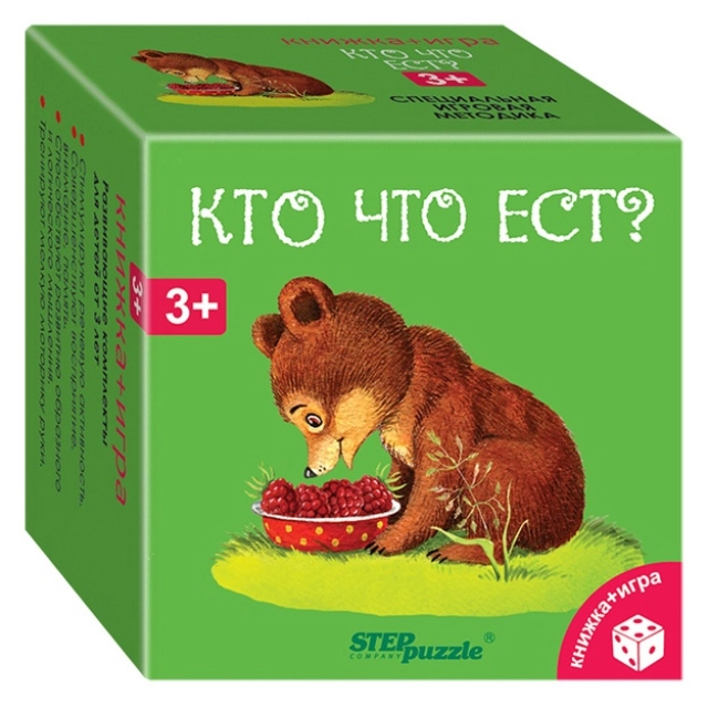 Развивающий Книжка+игра "Кто что ест?"