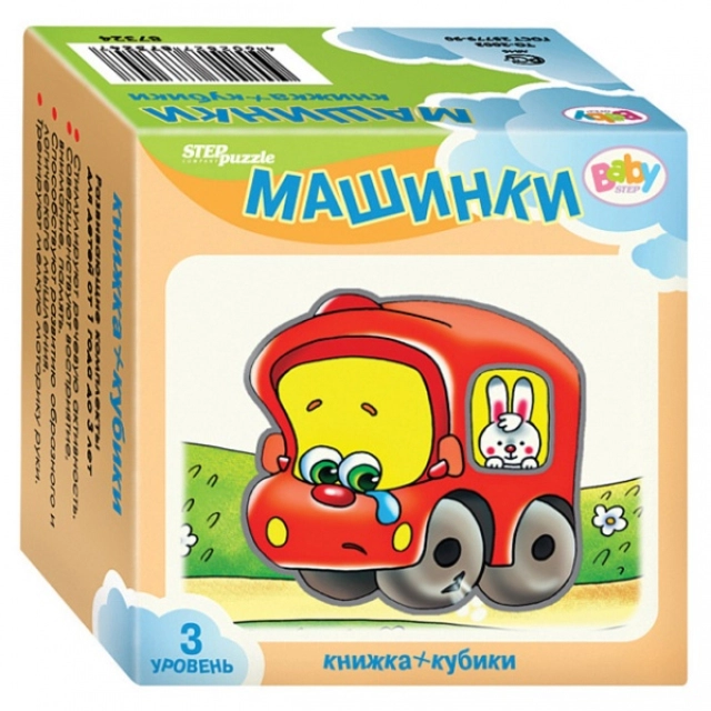 Rivojlantiruvchi kitobcha + o‘yin "Машинки"