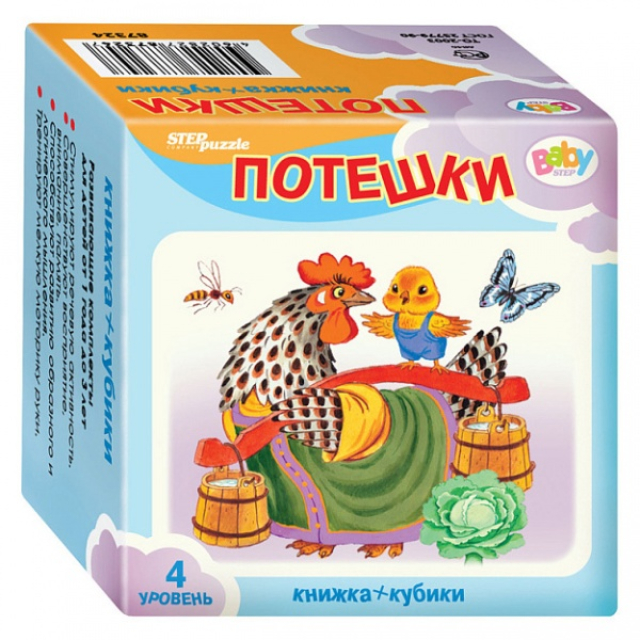 Rivojlantiruvchi to‘plam “Потешки” (Kubiklar + kitobcha) ASAXIYdan ...