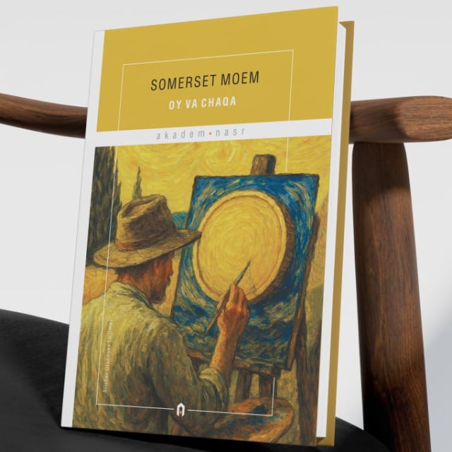 Ой ва чақа (Akademnashr)