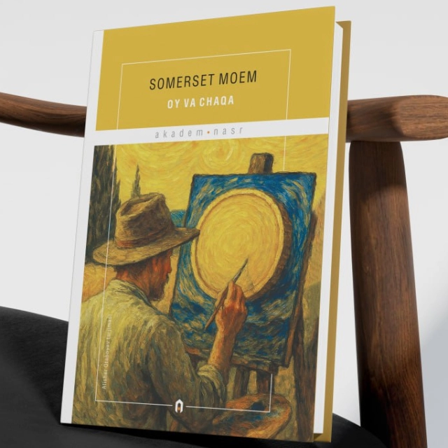 Ой ва чақа (Akademnashr)