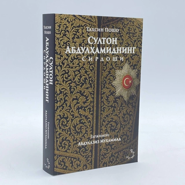 Tahsin Posho: Sulton Abdulhamidning sirdoshi (Qamar)