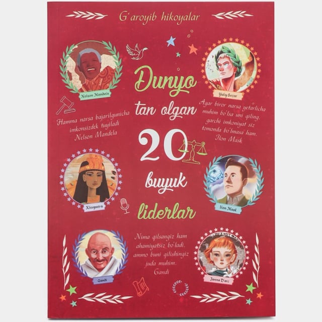 20 истеъдод лидерлар