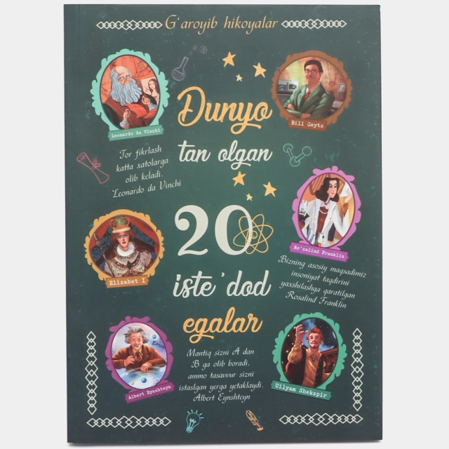 20 истеъдод эгалари