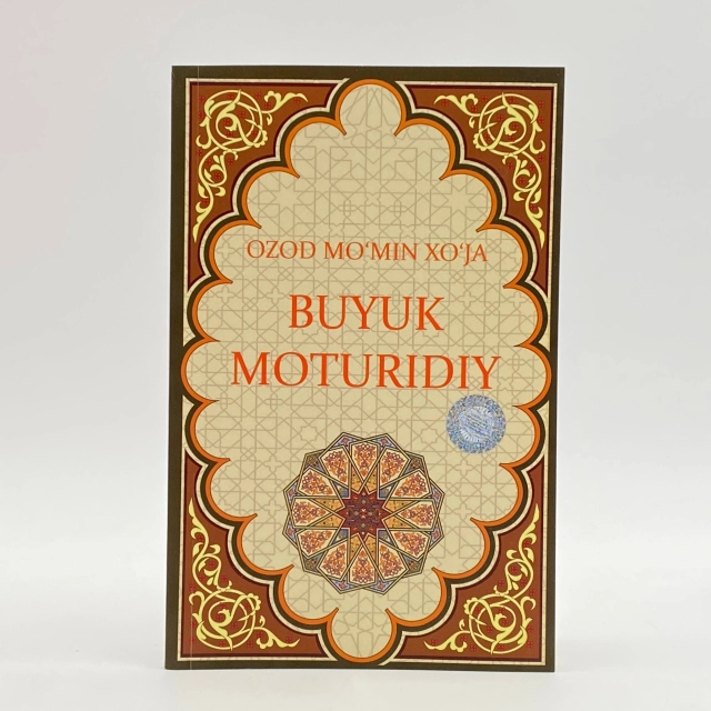 Буюк Мотуридий