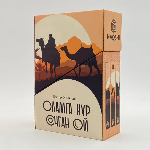 Оламга нур сочган ой