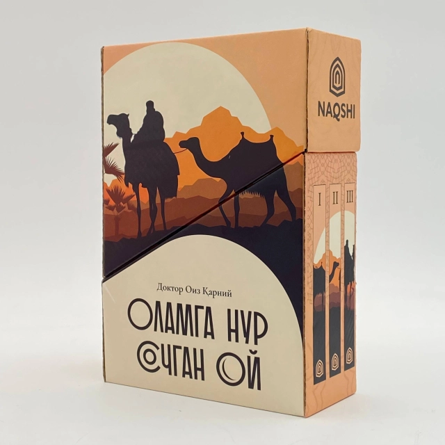 Оламга нур сочган ой