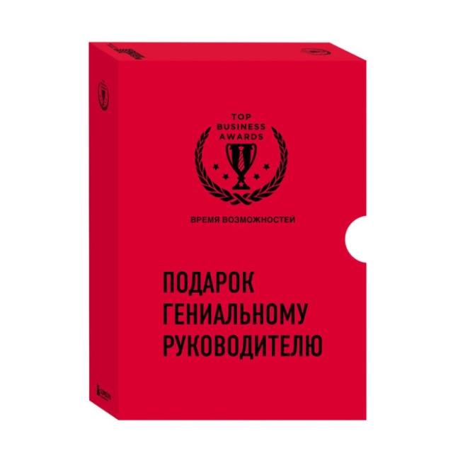 Время возможностей