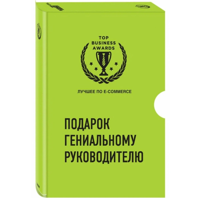 Лучшее по e-commerce