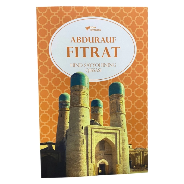 Ҳинд сайёҳи баёноти (Dunyo nashr)