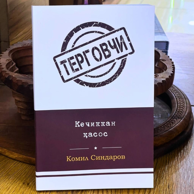 Кечиккан қасос