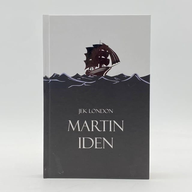 Мартин Иден