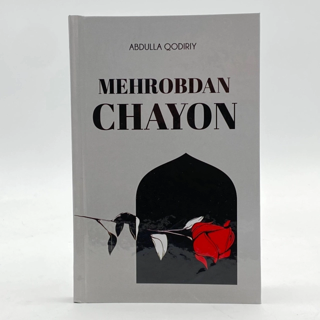 Меҳробдан Чаён (Oltin qalam)