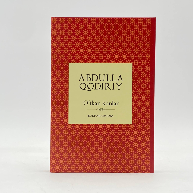 Ўткан кунлар (Bukhara books)