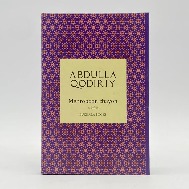 Меҳробдан Чаён (Bukhara books)
