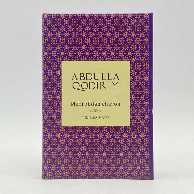 Меҳробдан Чаён (Bukhara books)