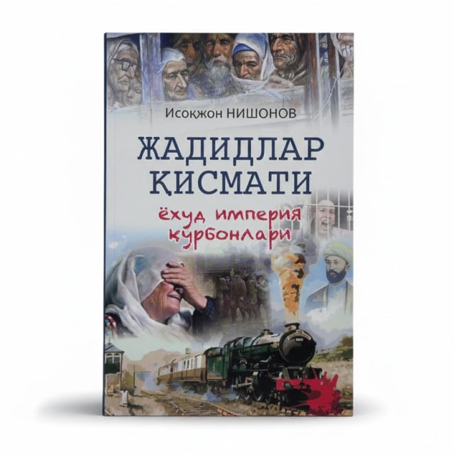 Исоқжон Нишонов: Жадидлар кисмати