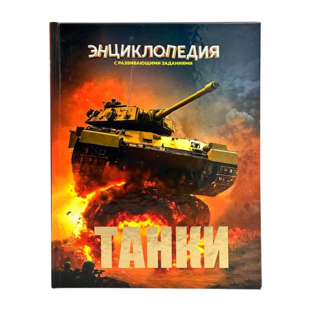 Танки