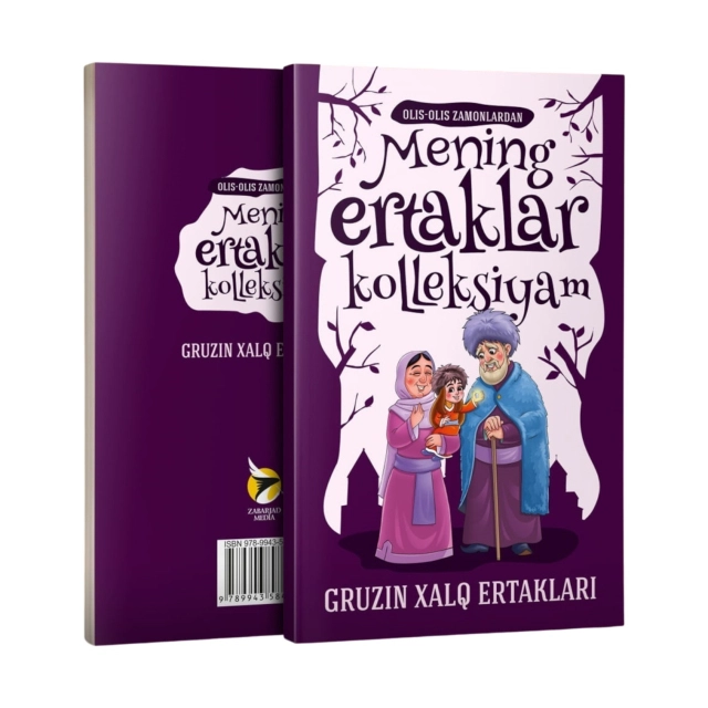 Грузин халқ эртаклари