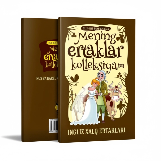 Инглиз халқ эртаклари