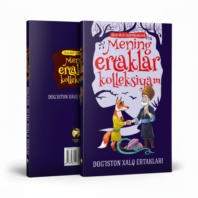 Доғистон халқ эртаклари