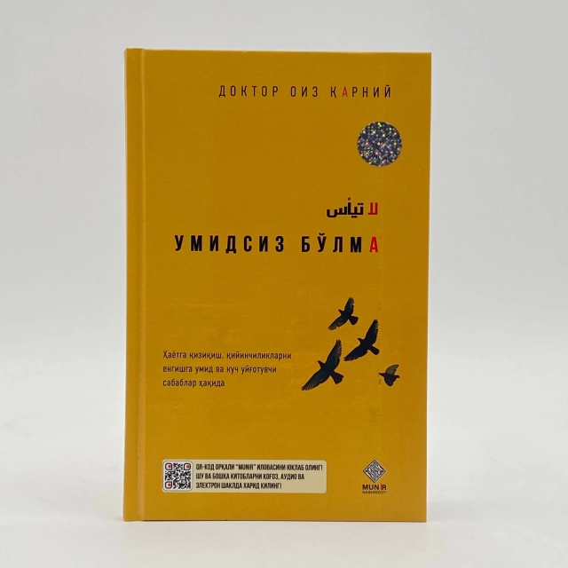 Умидсиз бўлма