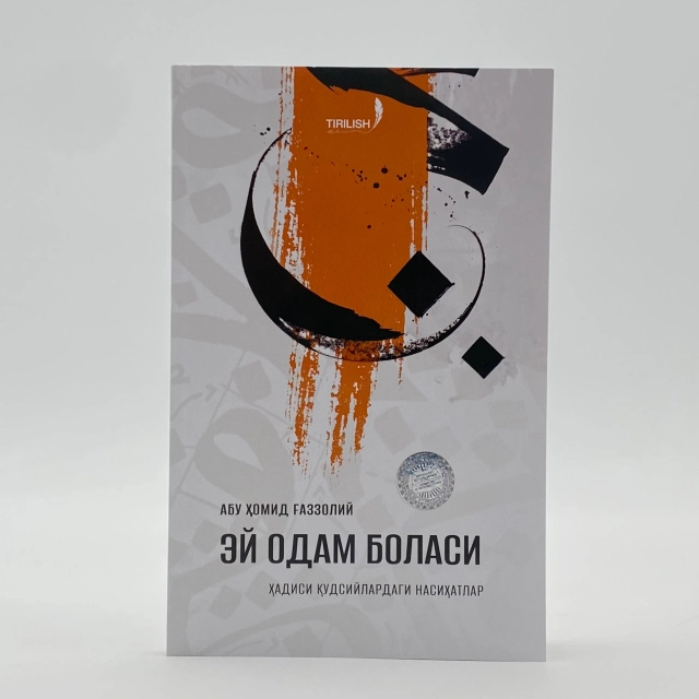 Эй одам боласи